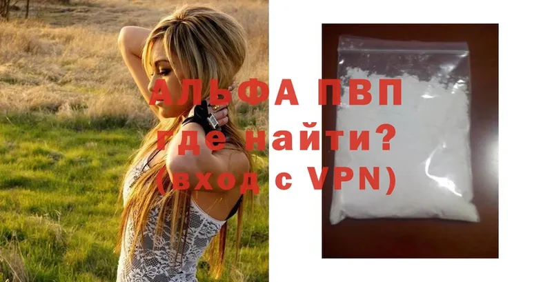 Alfa_PVP крисы CK  Ярцево 