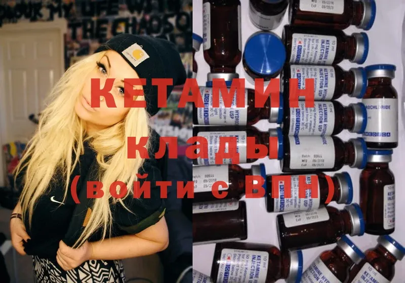 КЕТАМИН ketamine  Ярцево 