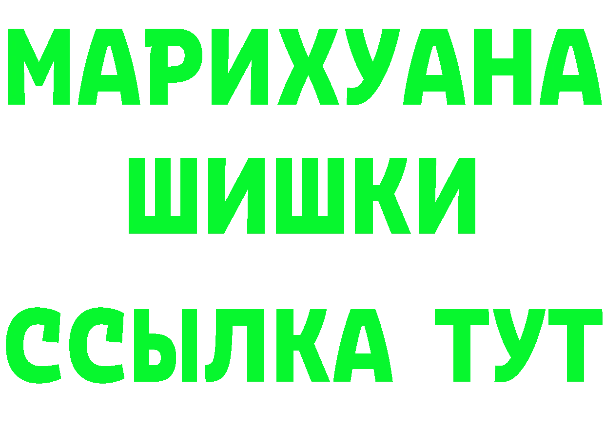 Бутират бутандиол ONION площадка MEGA Ярцево