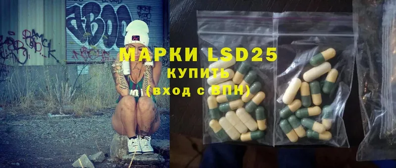 LSD-25 экстази кислота  Ярцево 